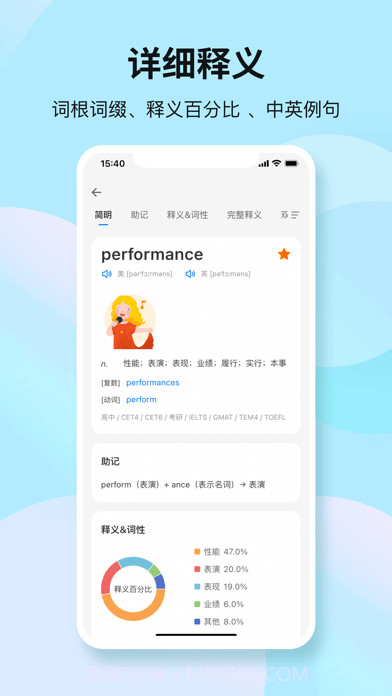 靠谱背单词截图3