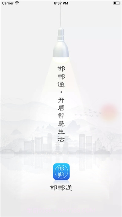 邯郸市民卡乘车码截图2 邯郸市民卡乘车码截图2