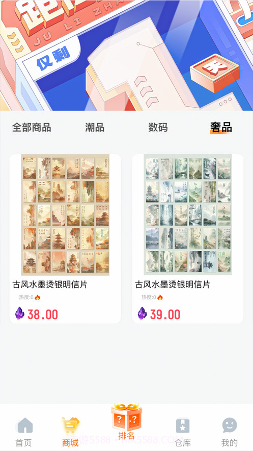 趣品网盒截图1