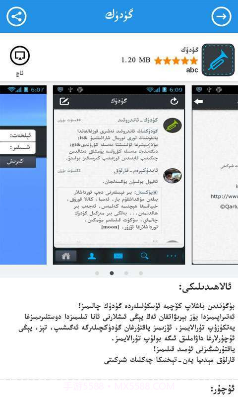 麦西来普应用截图4 麦西来普应用截图4