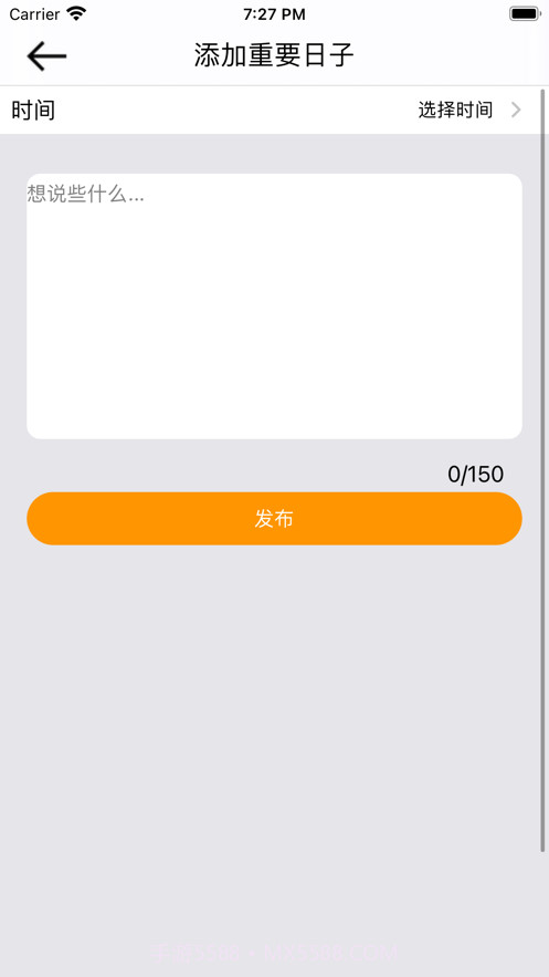 简约记事本截图4
