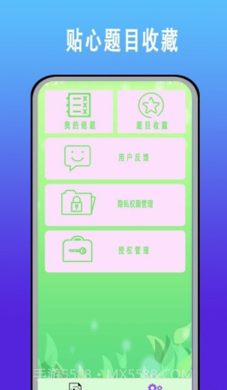 驾考科目一题库截图2 驾考科目一题库截图2