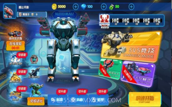 王者机甲5v5截图3 王者机甲5v5截图3