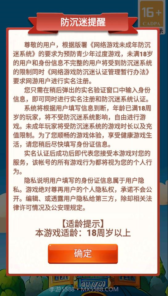 寒十的饭店截图3