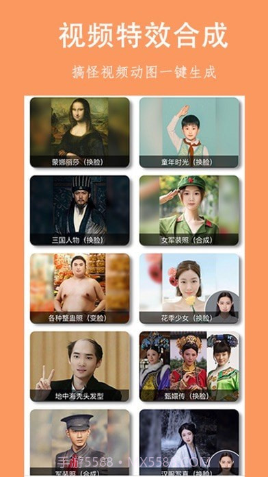 乐图生成器截图5