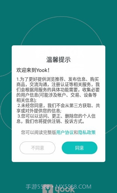 Yook截图3 Yook截图3