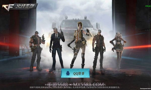 火线生存手游截图2