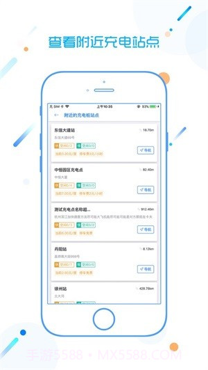 西电快充截图4 西电快充截图4