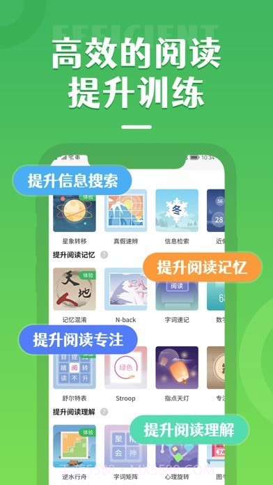 倍速阅读截图2 倍速阅读截图2