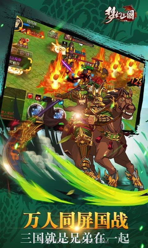 梦幻三国截图5 梦幻三国截图5