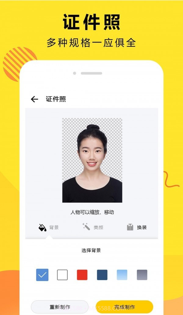 曲合Ai智能抠图截图1