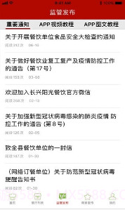 长兴阳光餐饮截图2 长兴阳光餐饮截图2