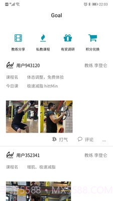 Goal截图4 Goal截图4