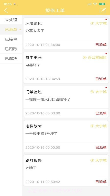 物小新助手截图2