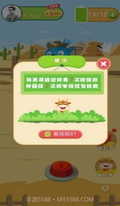 疯狂套金牛截图2 疯狂套金牛截图2