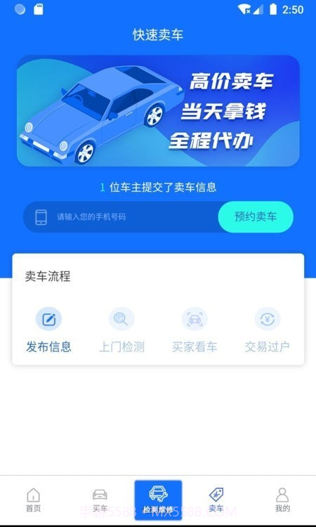 同城e车截图2