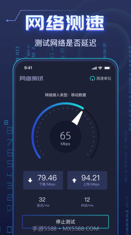 WiFi钥匙万能强截图2