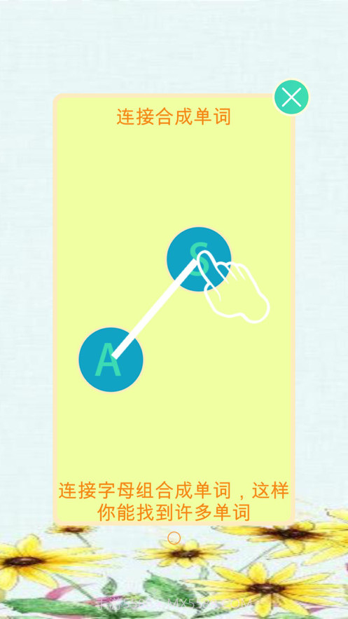 成语连连乐截图4 成语连连乐截图4