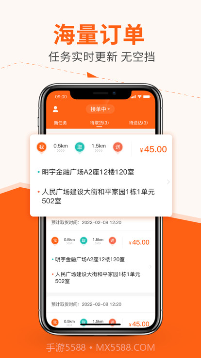 极马骑手截图1 极马骑手截图1
