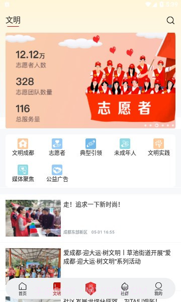 东部新区融媒截图2 东部新区融媒截图2
