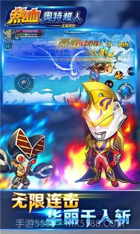 热血奥特曼截图2