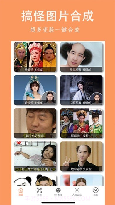 乐图生成器截图2