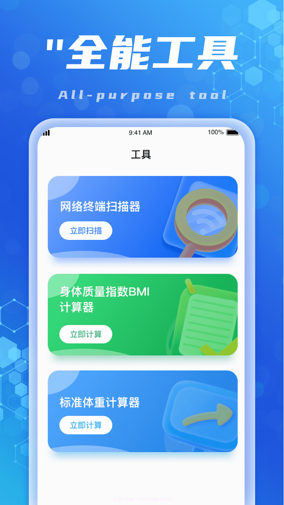 连上WiFi截图2 连上WiFi截图2