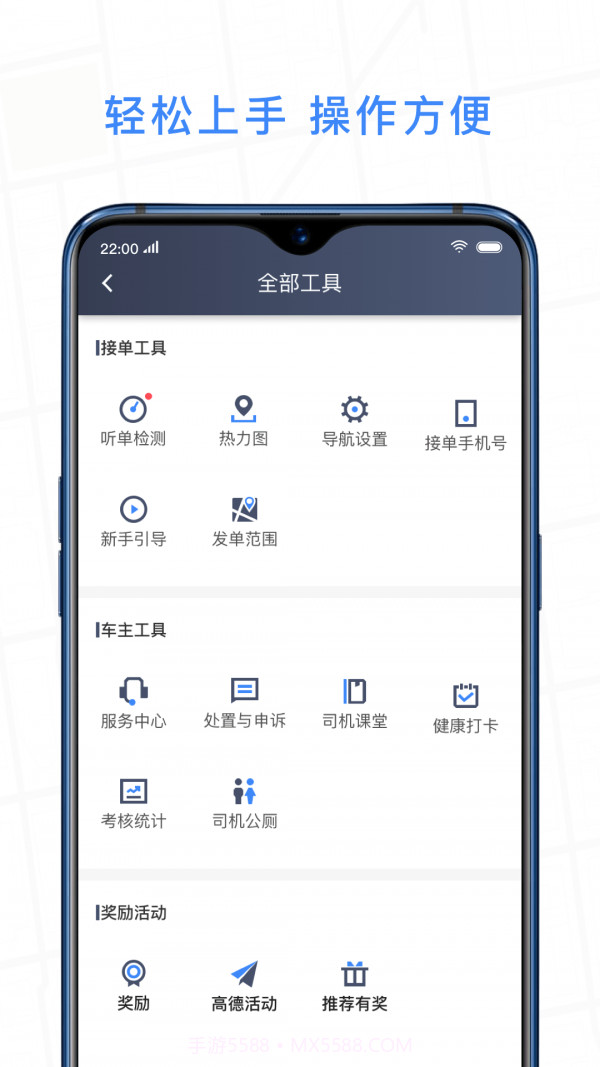 J刻出行司机端截图5