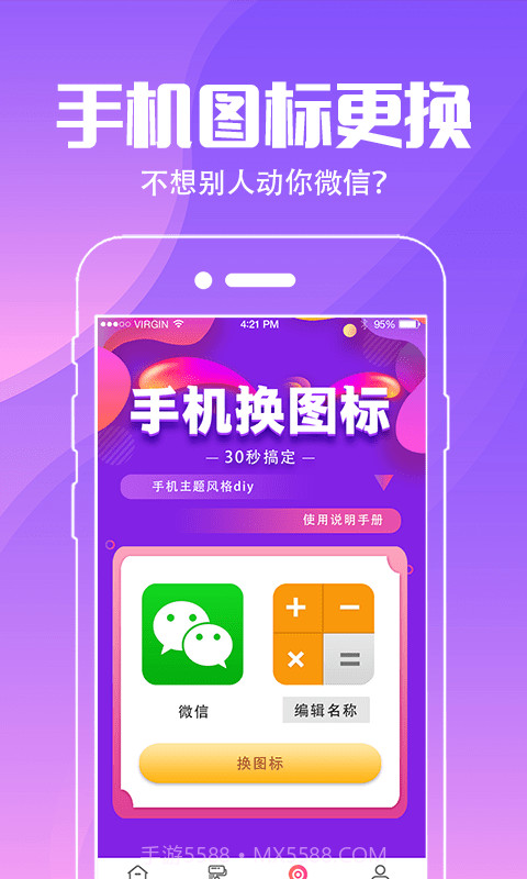 精灵壁纸截图3 精灵壁纸截图3