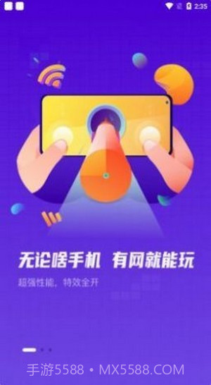 小鱼互娱手游盒子截图2