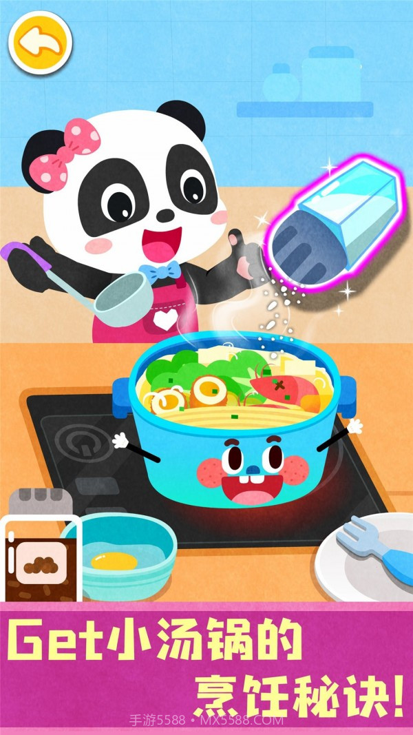 宝宝神奇厨房截图3 宝宝神奇厨房截图3
