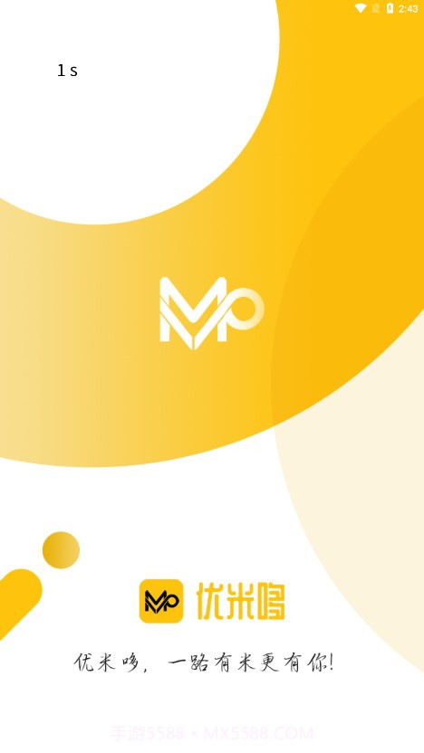 ​优米哆盲盒截图1