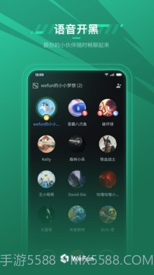 WeFun ios版截图2 WeFun ios版截图2