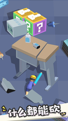 我的大刀四十米截图2