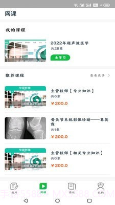 华夏影像题库截图4