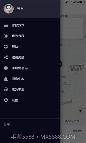 优步Uber截图1 优步Uber截图1