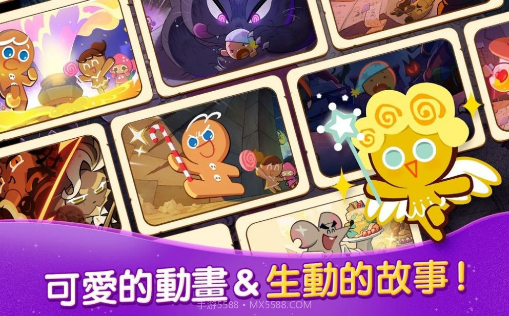 饼干人魔女之城截图3 饼干人魔女之城截图3