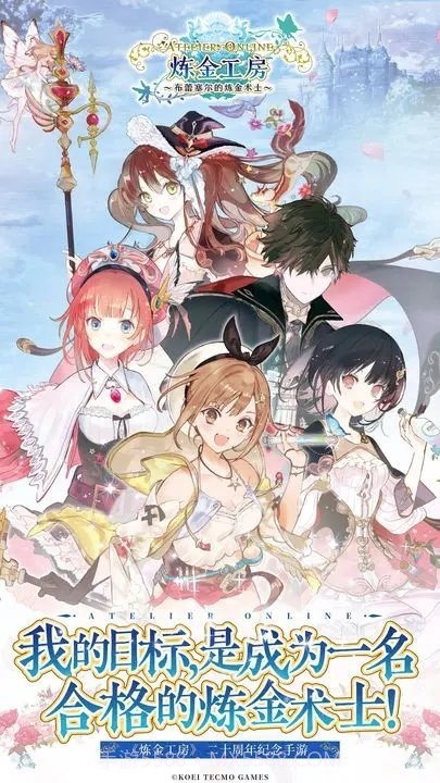 炼金工房ol台服截图2