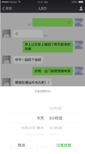 微信2017永不升级版(微信旧版本2017)V6.6.24 截图4 微信2017永不升级版(微信旧版本2017)V6.6.24 截图4