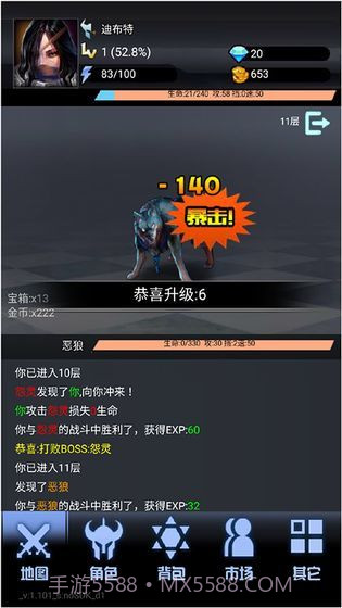 大魔王之塔截图4