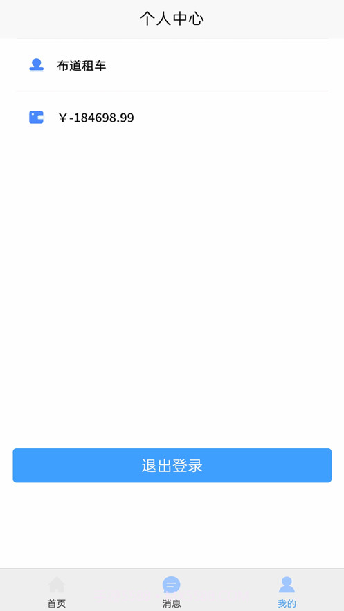 布道租车截图4 布道租车截图4