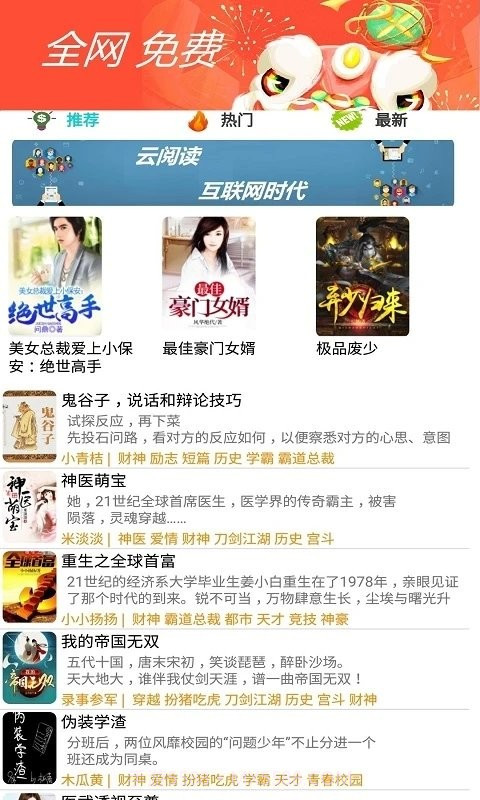 书奇免费小说截图4