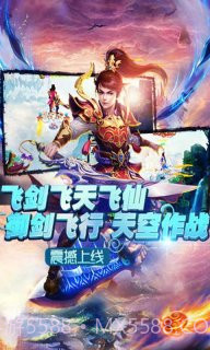 仙魔奇缘截图2 仙魔奇缘截图2