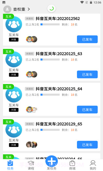 播师猫截图3 播师猫截图3