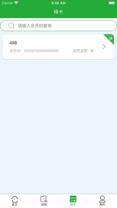 邮客云转介版截图1