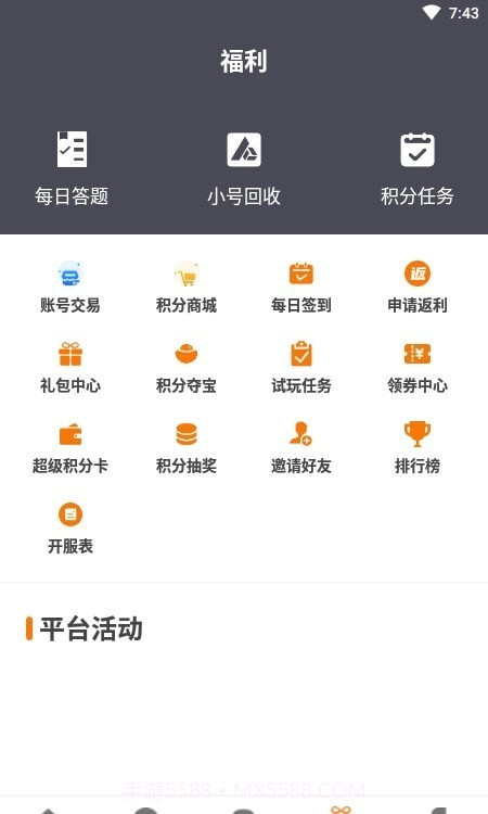 漫客手游盒子截图3 漫客手游盒子截图3