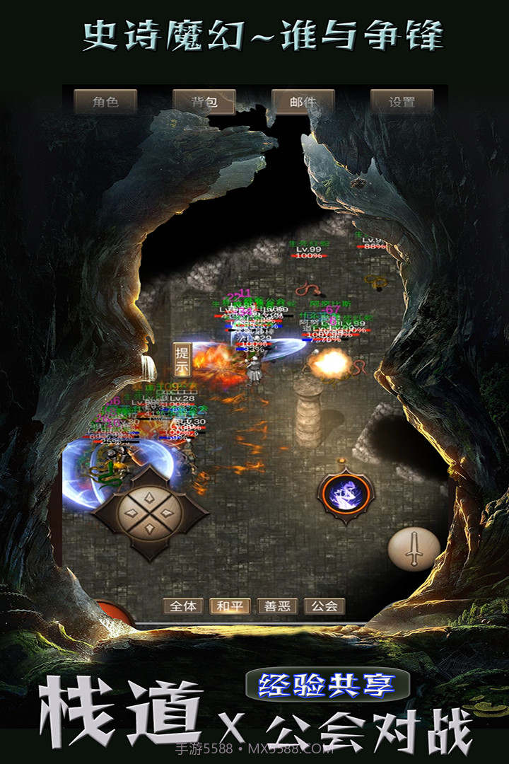 遗迹传说截图3 遗迹传说截图3