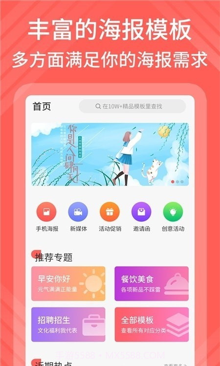 在线模卡拉截图1