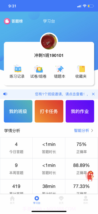 小鹭爱答题截图1 小鹭爱答题截图1