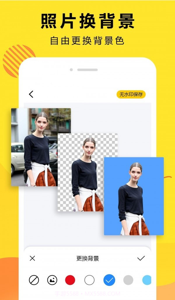 曲合Ai智能抠图截图3